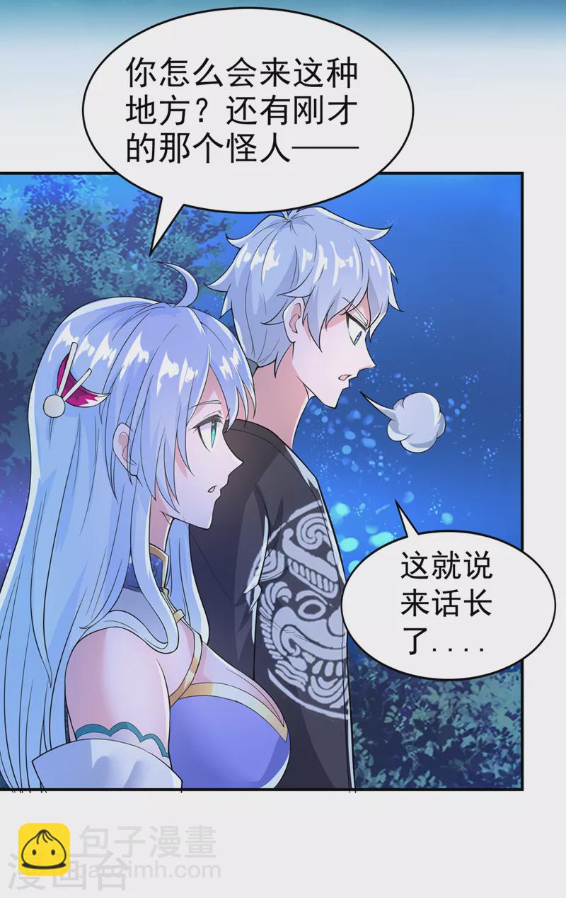第20话 该去死的人——是你！25