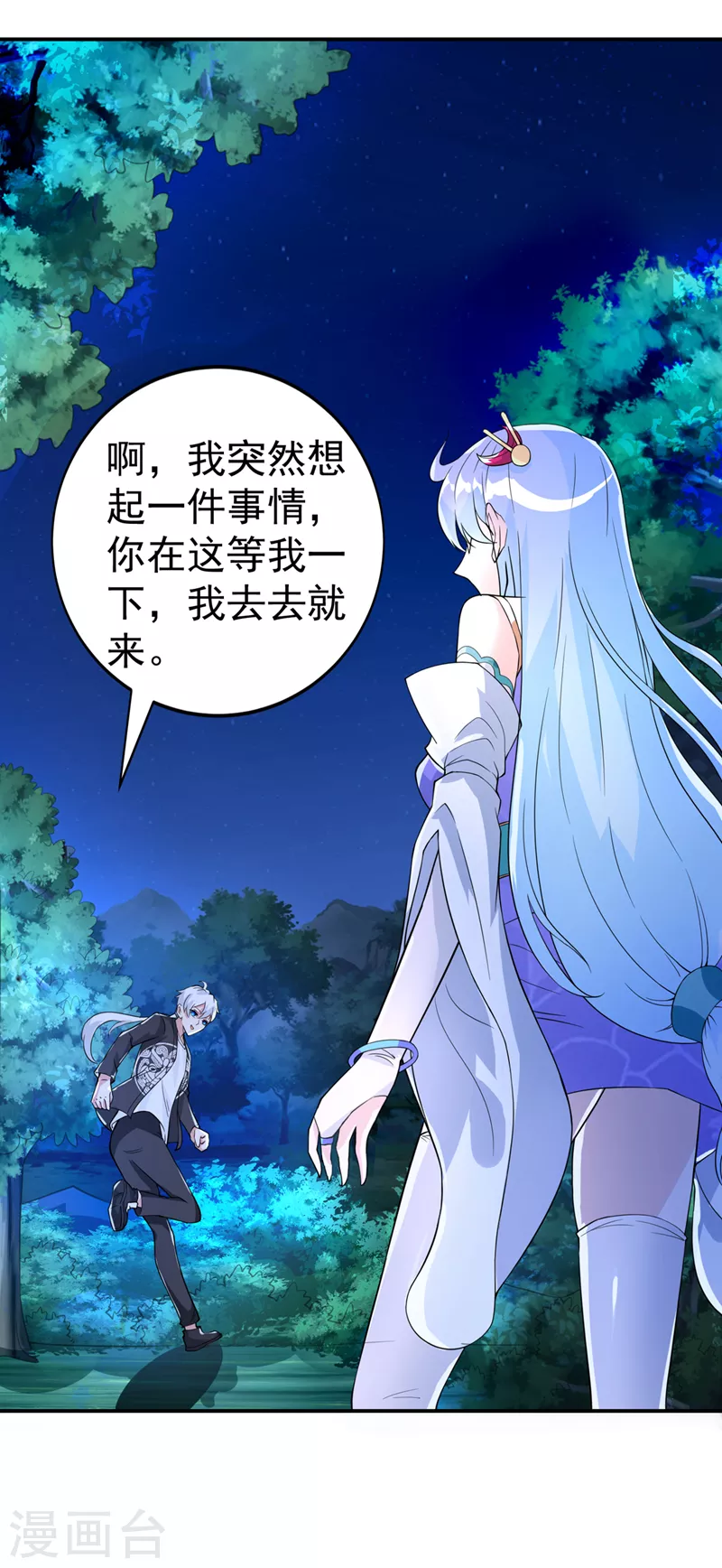第20话 该去死的人——是你！27