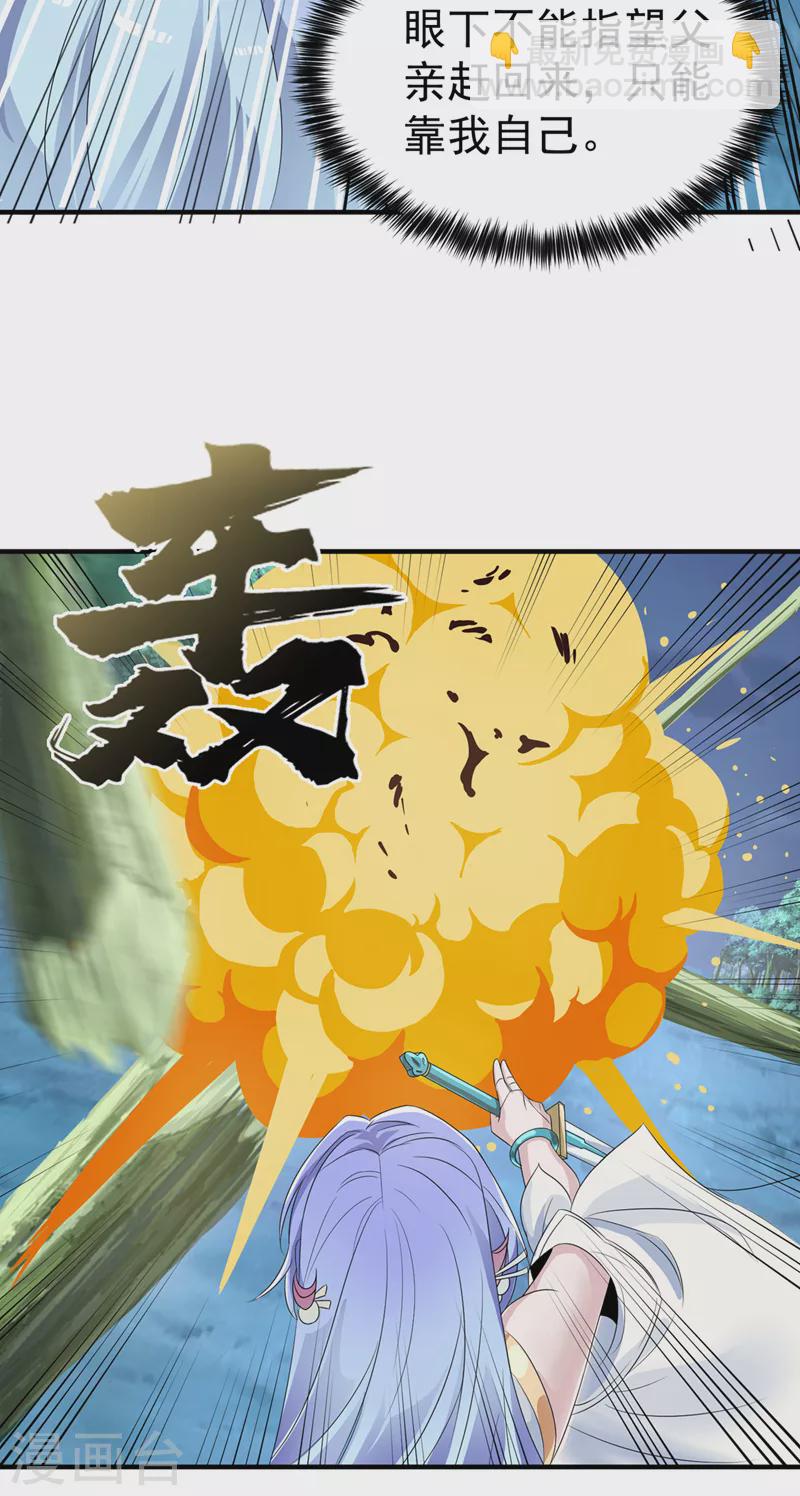 第20话 该去死的人——是你！8