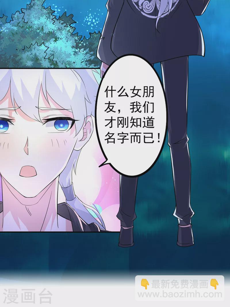 第21话 你是怎么破除禁制的！11