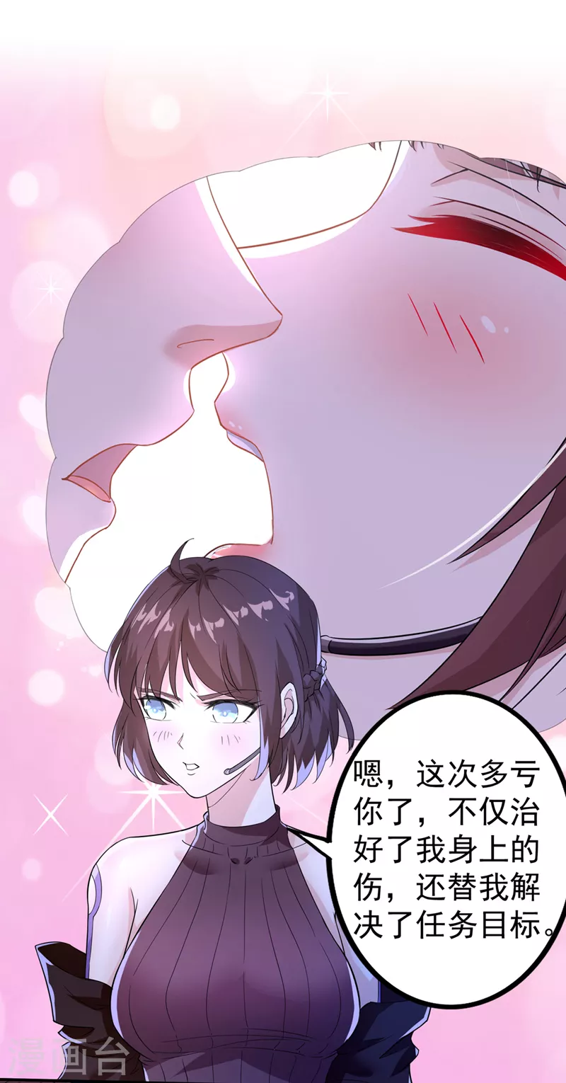 第21话 你是怎么破除禁制的！2