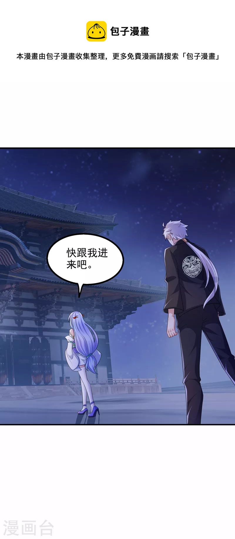 第21话 你是怎么破除禁制的！30