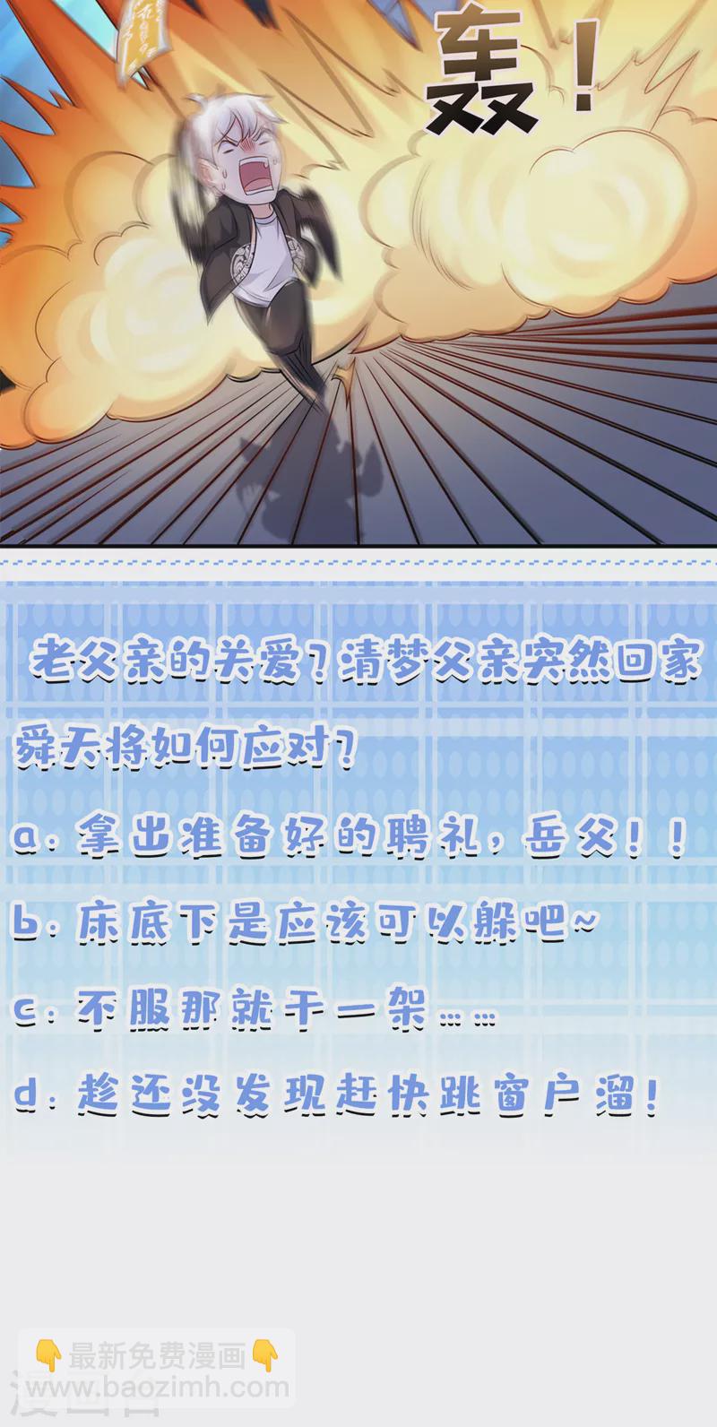 第21话 你是怎么破除禁制的！36