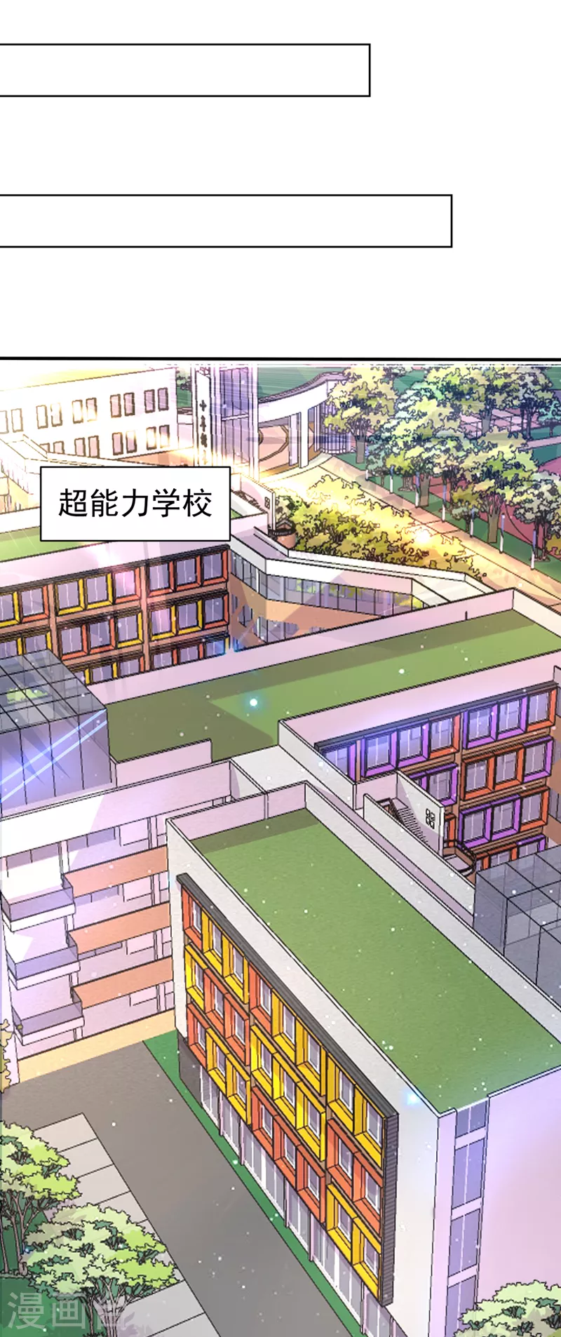 第22话 超能力手环出问题了？10