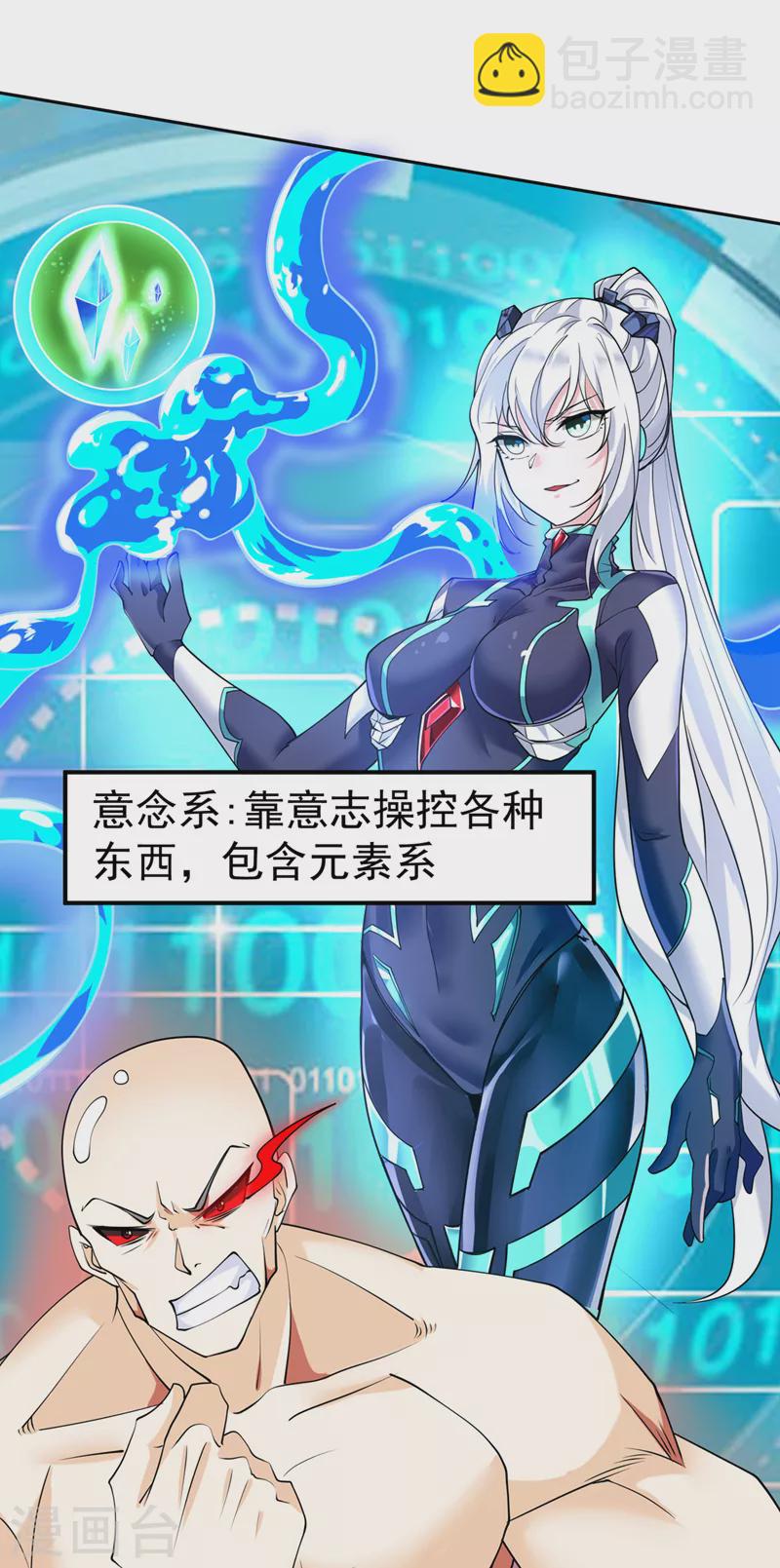 第22话 超能力手环出问题了？13