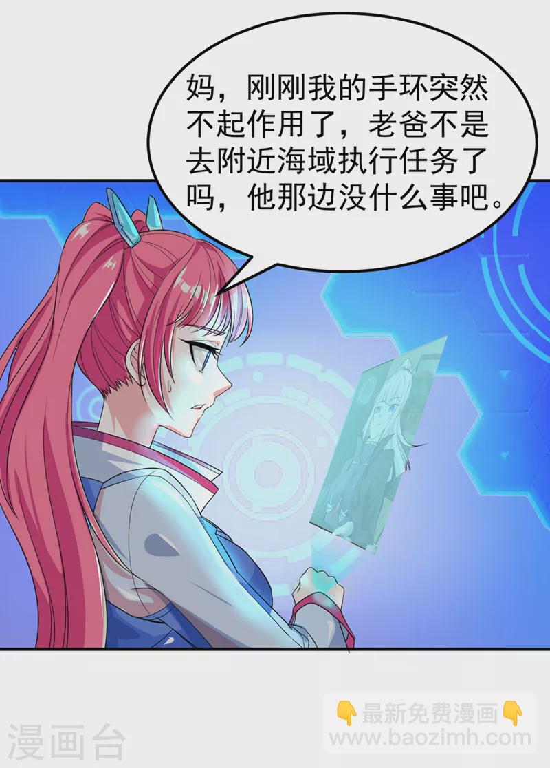 第22话 超能力手环出问题了？30