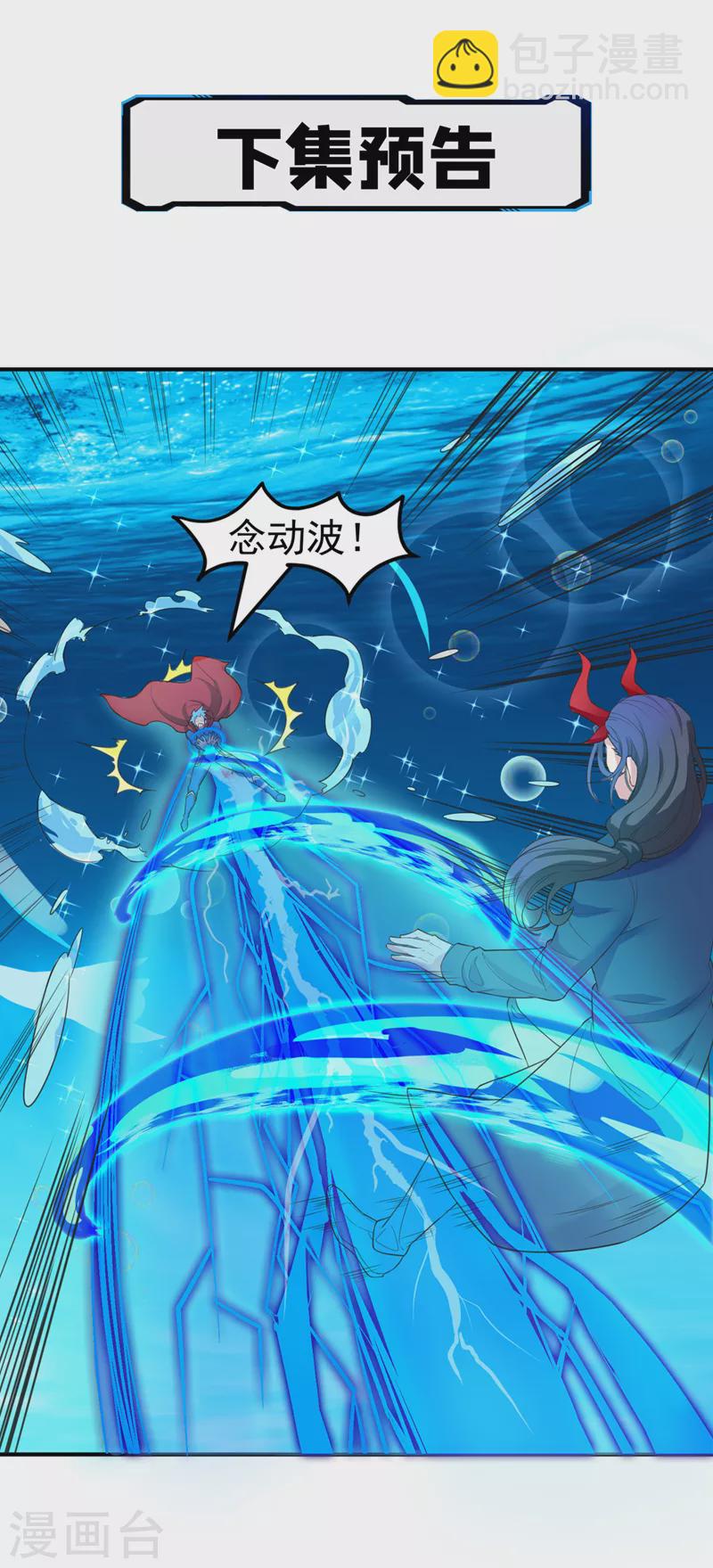 第22话 超能力手环出问题了？34