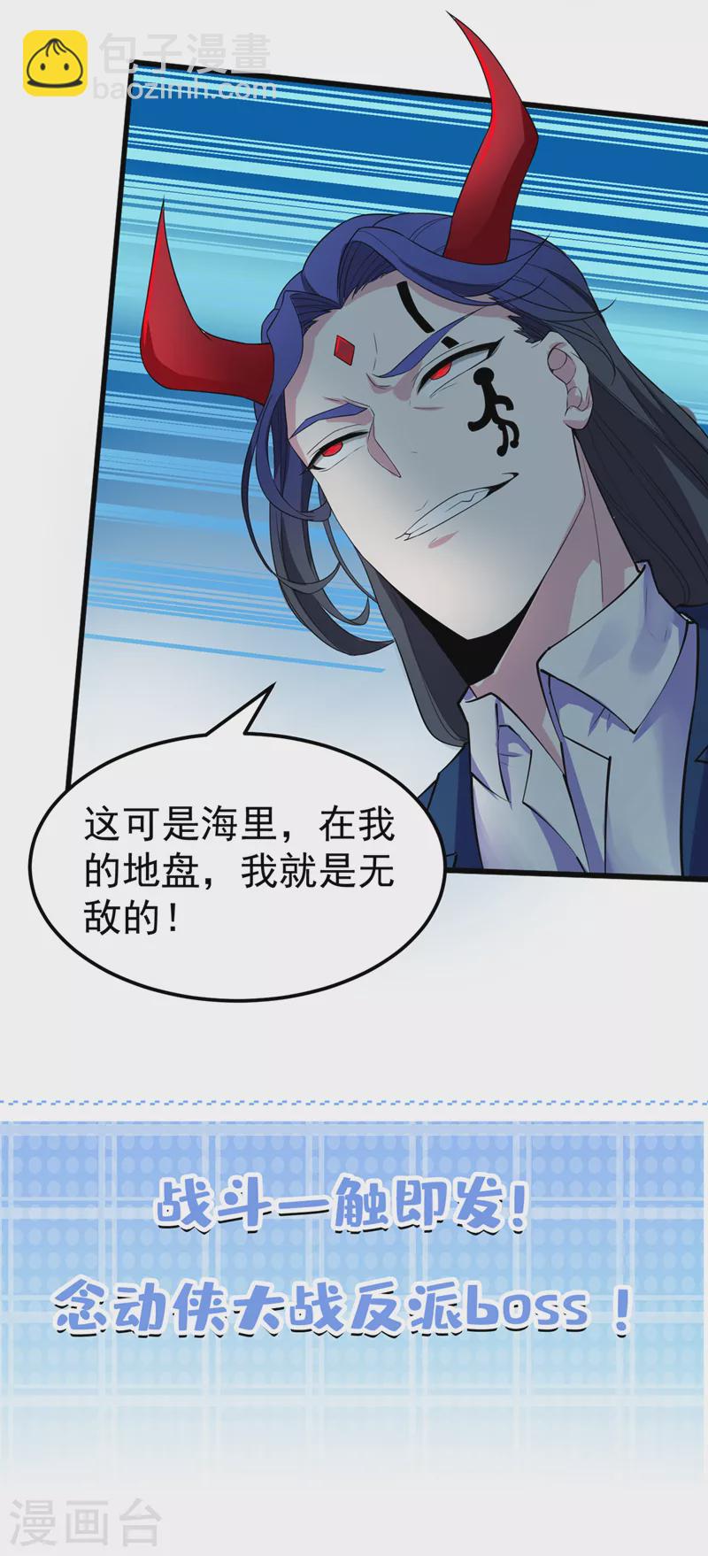 第22话 超能力手环出问题了？35