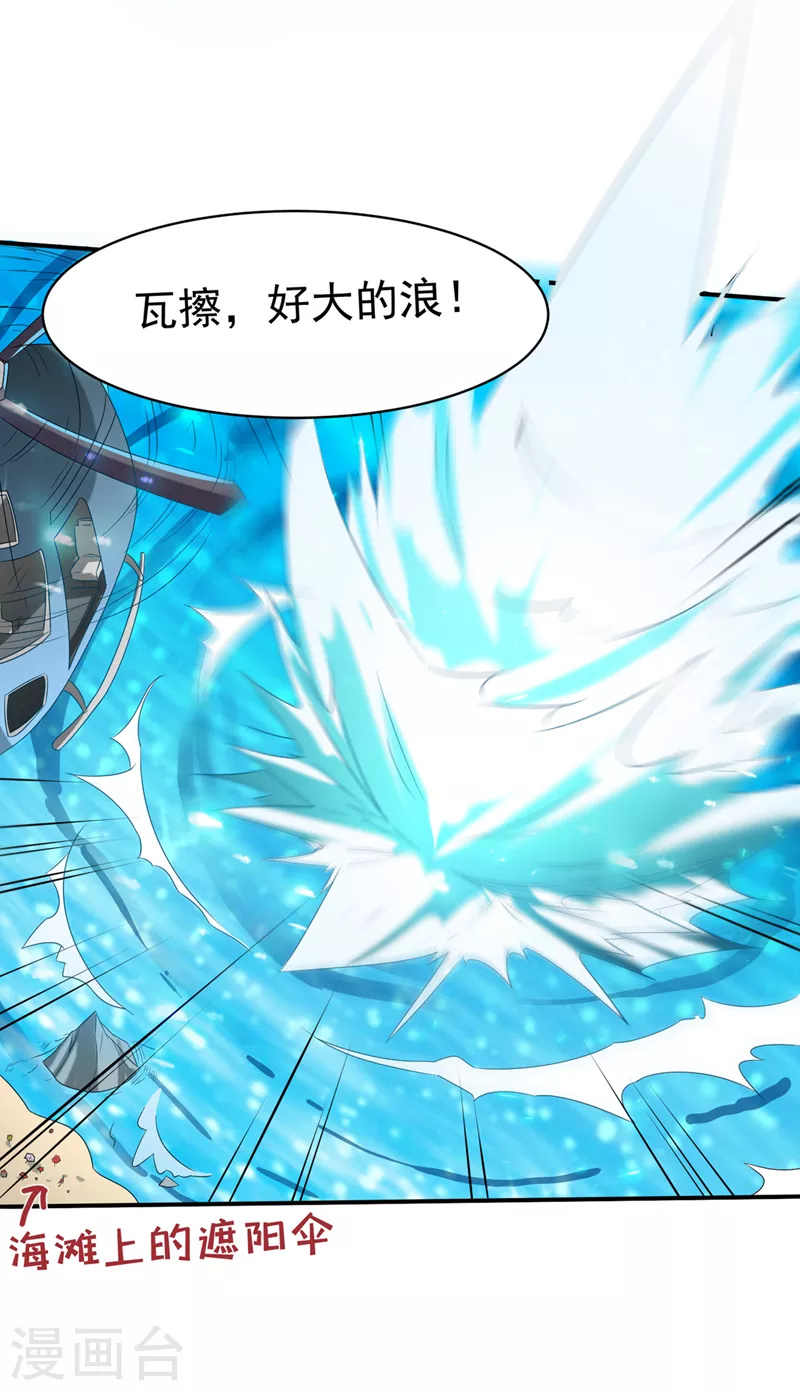 第23话 他在隐藏什么？！18