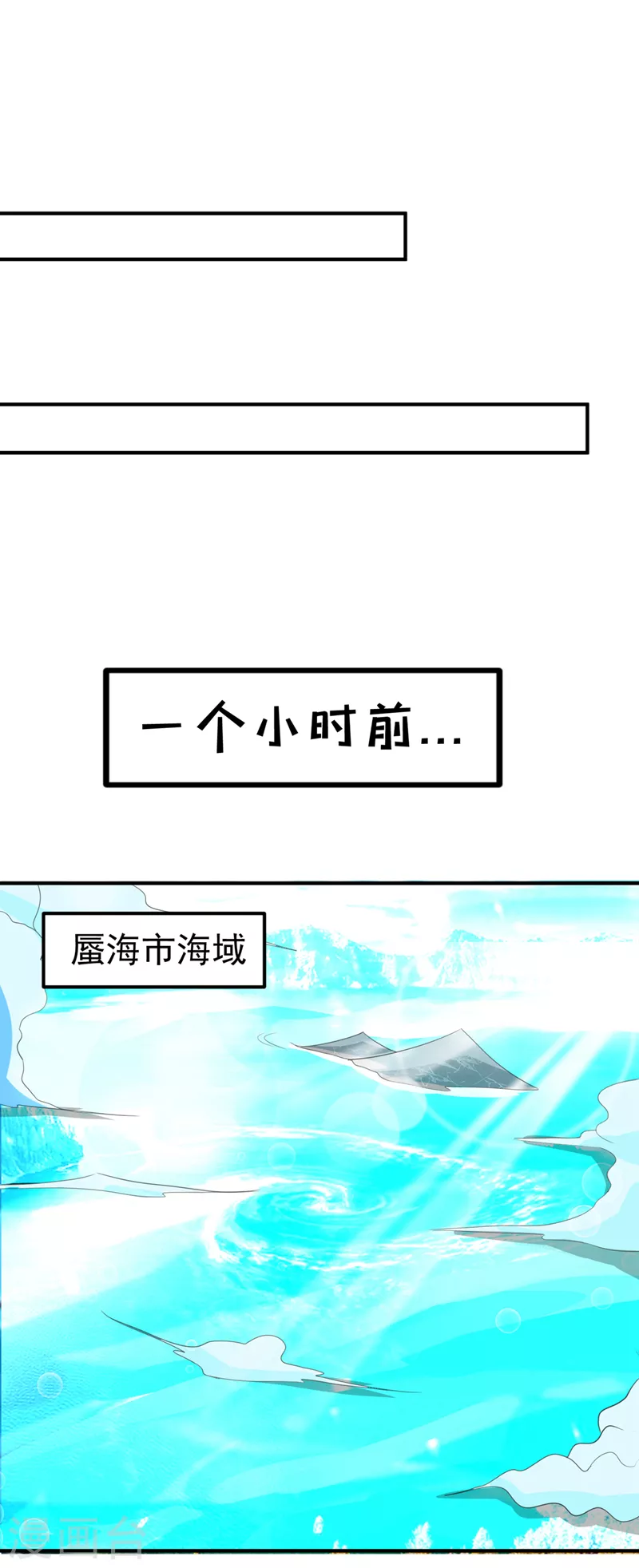 第23话 他在隐藏什么？！2