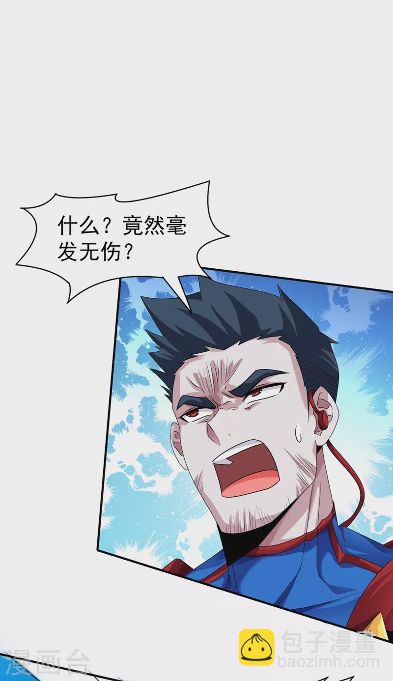 第23话 他在隐藏什么？！20