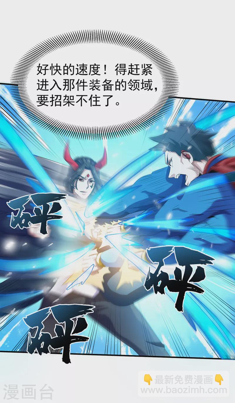 第23话 他在隐藏什么？！23