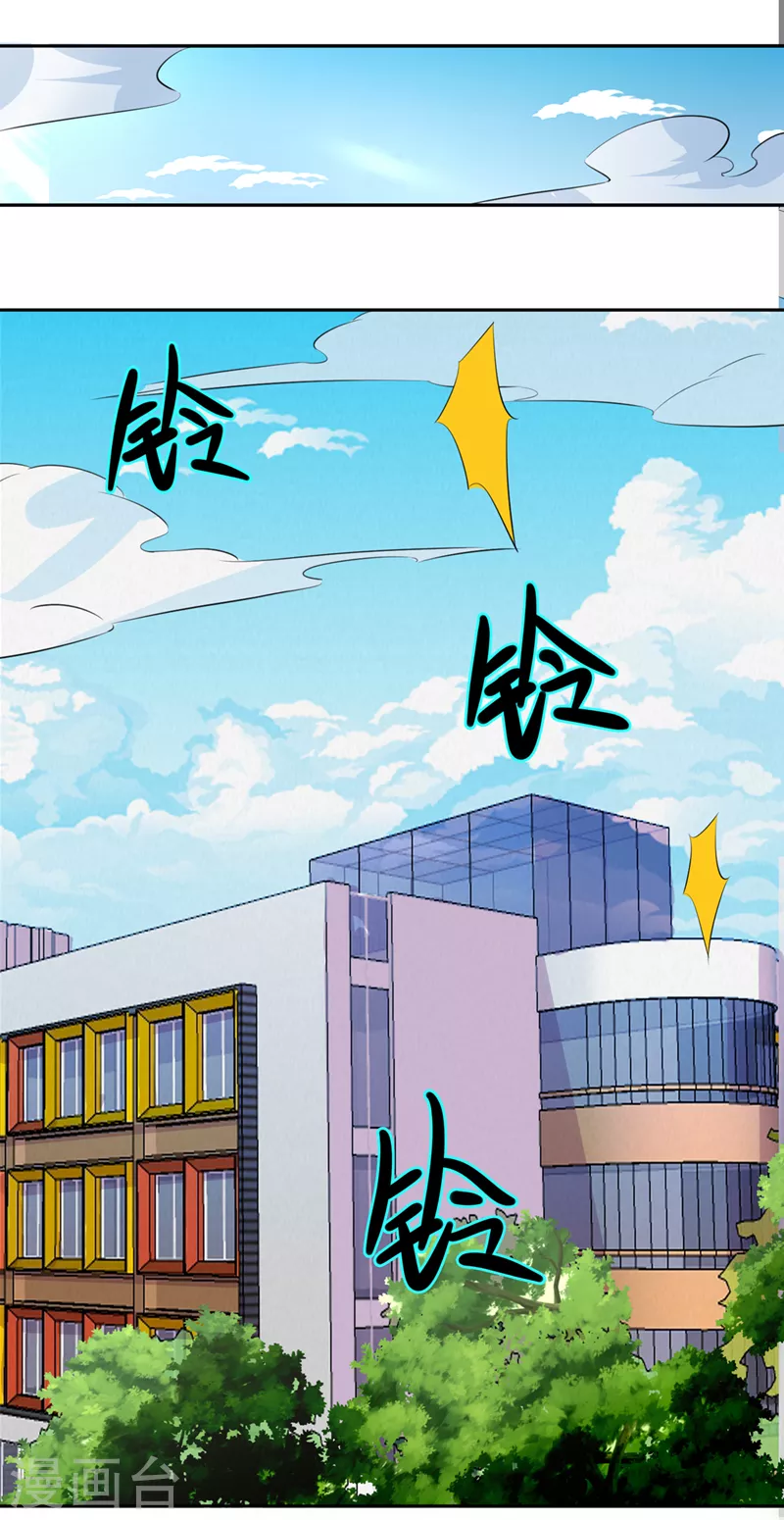 第23话 他在隐藏什么？！28