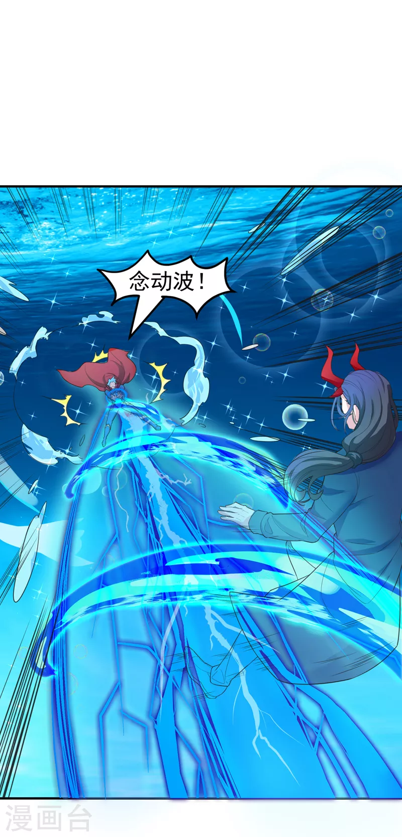 第23话 他在隐藏什么？！3