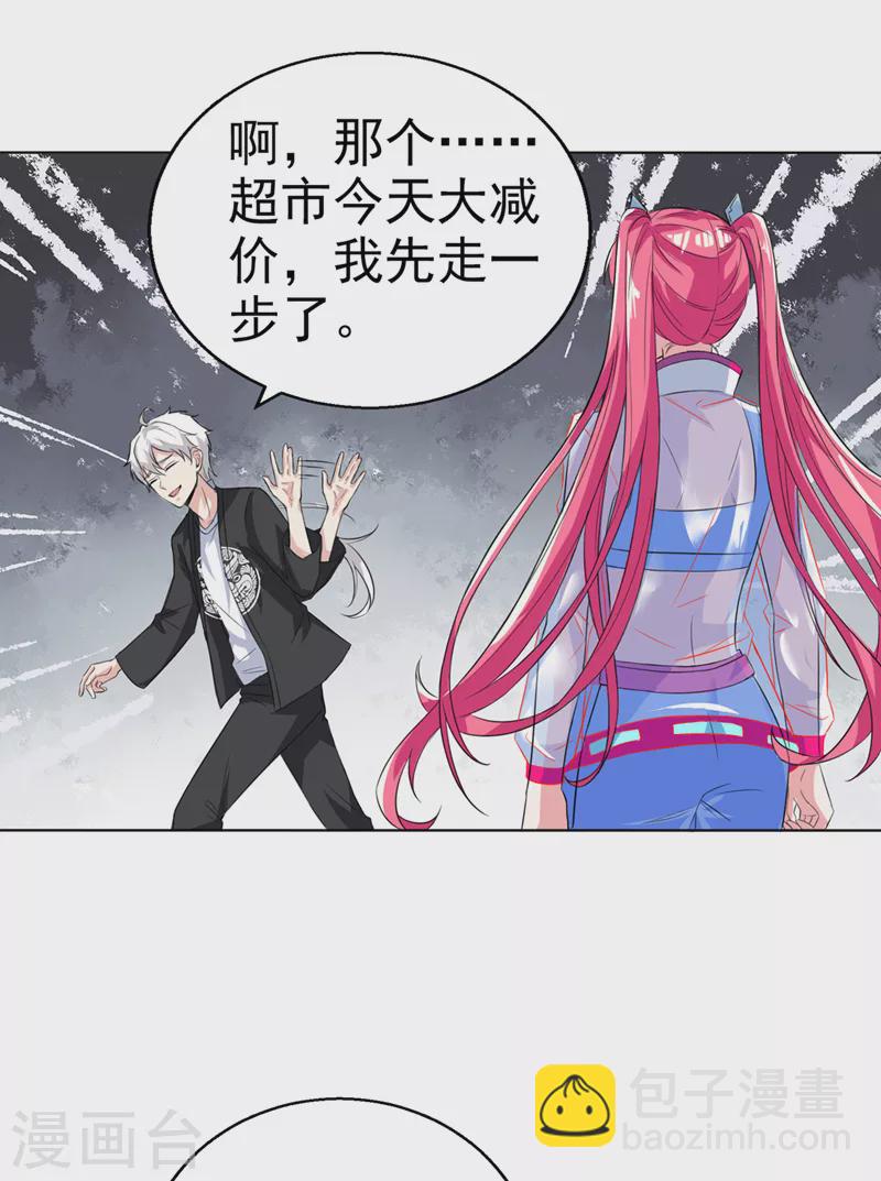 第23话 他在隐藏什么？！33