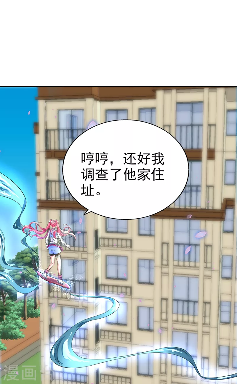 第23话 他在隐藏什么？！36
