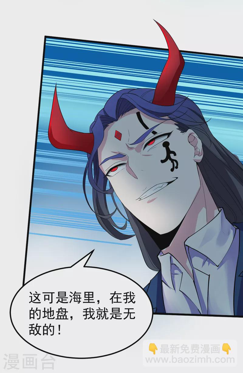 第23话 他在隐藏什么？！4