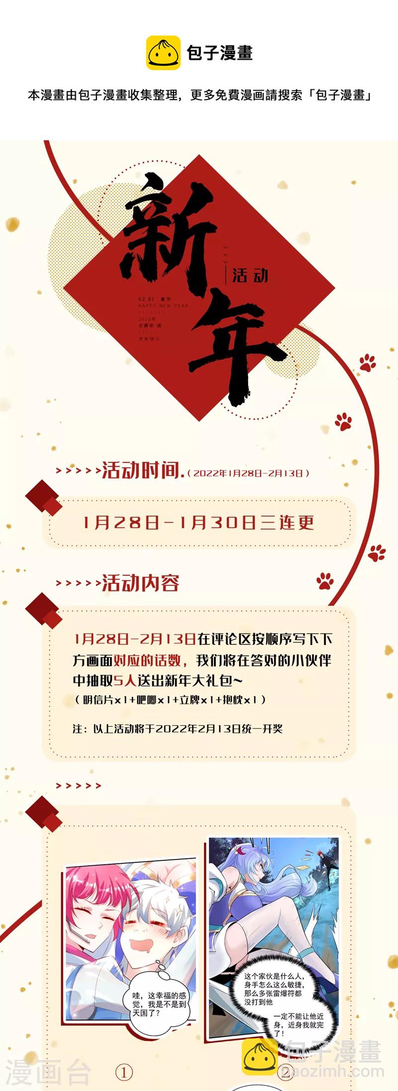 第23话 他在隐藏什么？！40