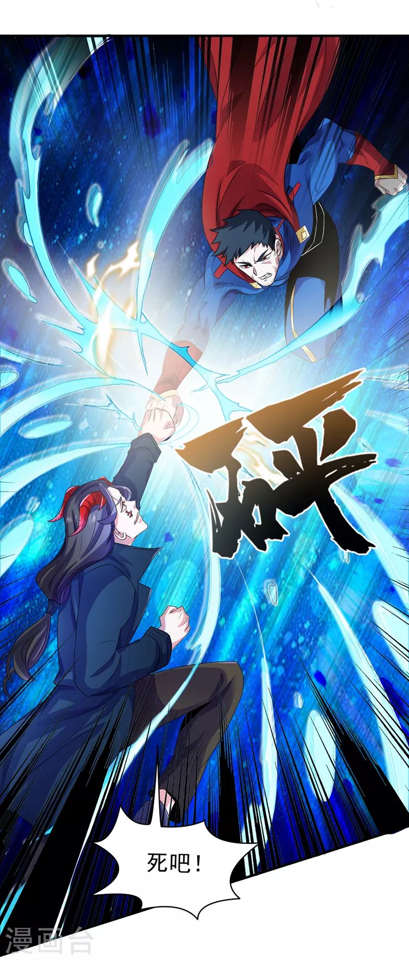 第23话 他在隐藏什么？！7