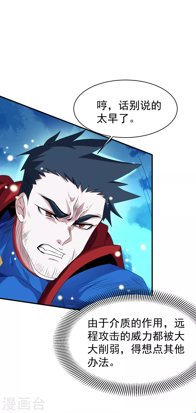 第23话 他在隐藏什么？！8