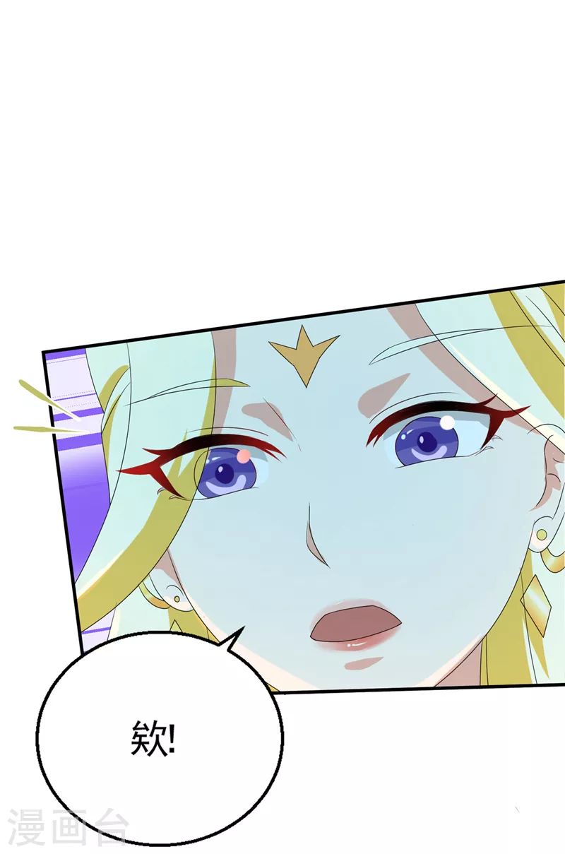 第24话 她有修仙的资质？13