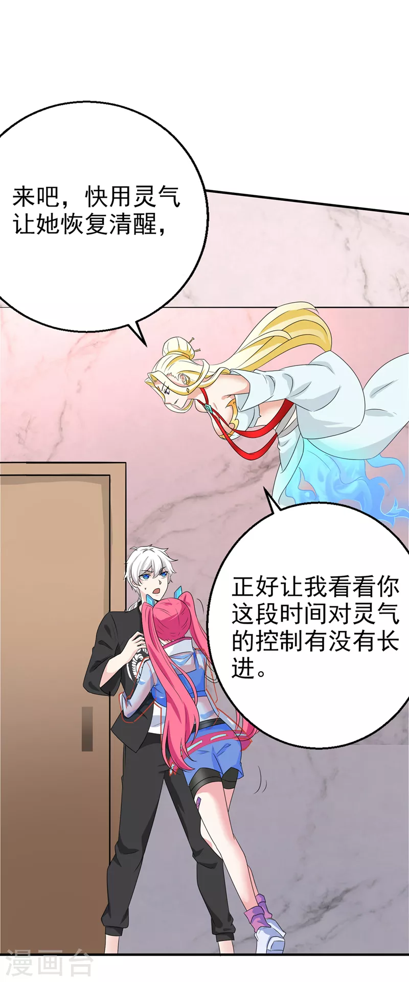 第24话 她有修仙的资质？17