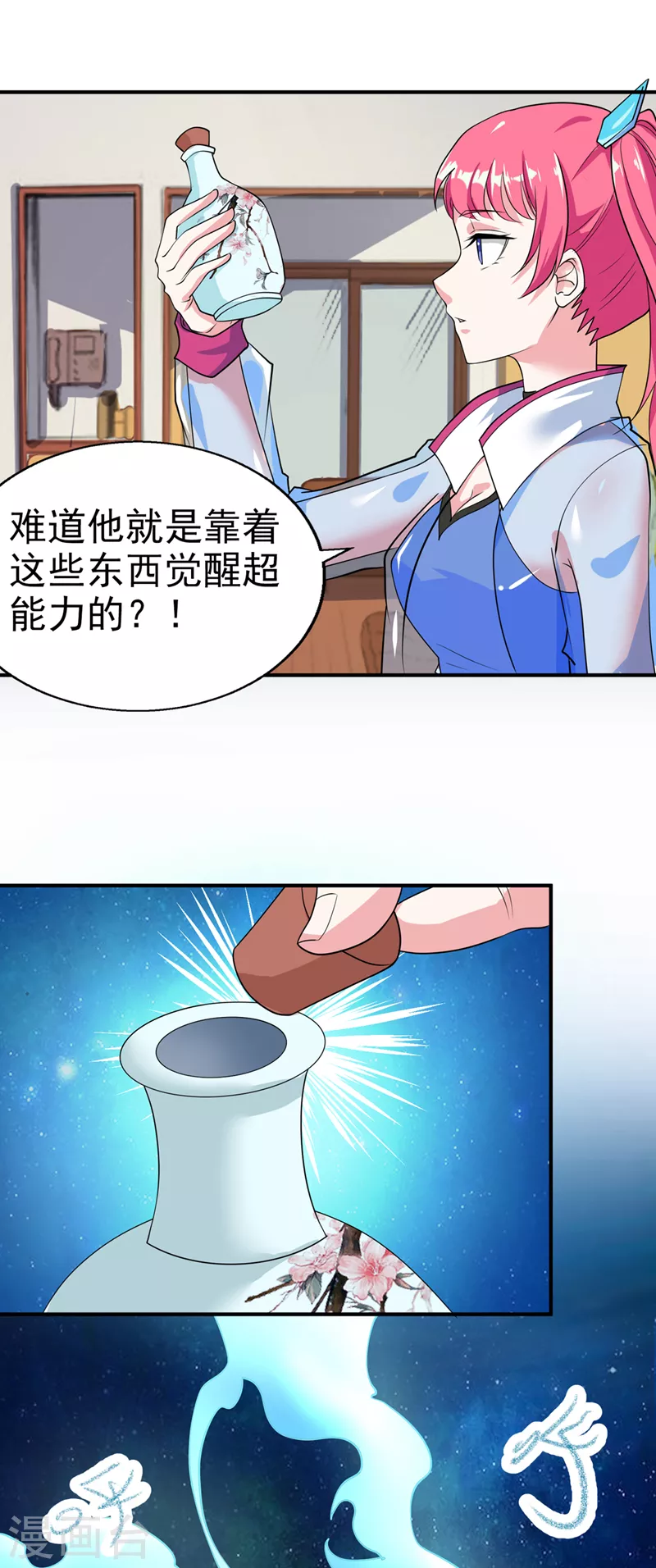 第24话 她有修仙的资质？2