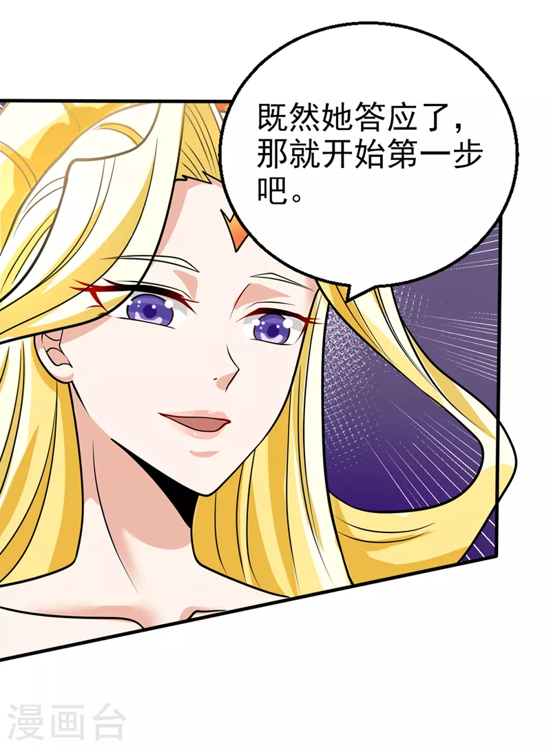 第24话 她有修仙的资质？26