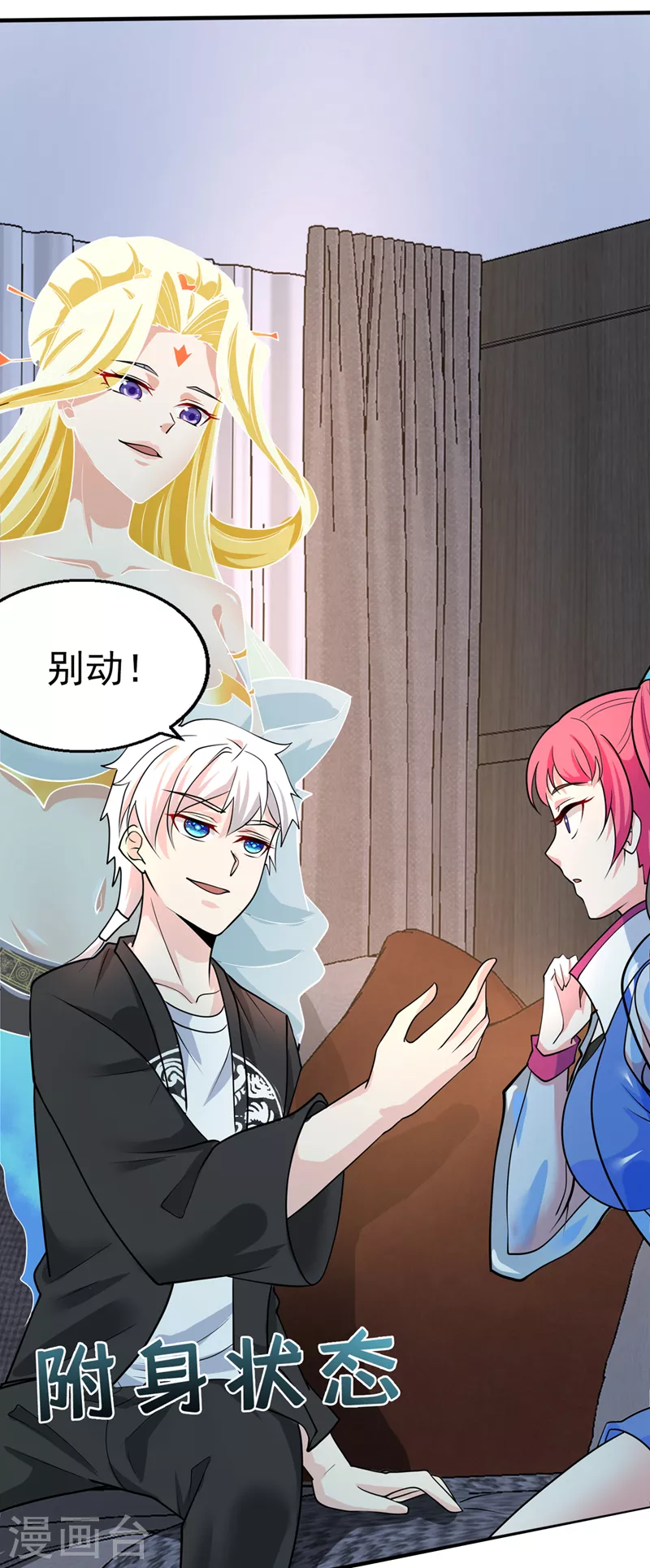第24话 她有修仙的资质？29