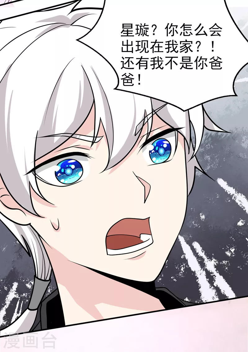 第24话 她有修仙的资质？8