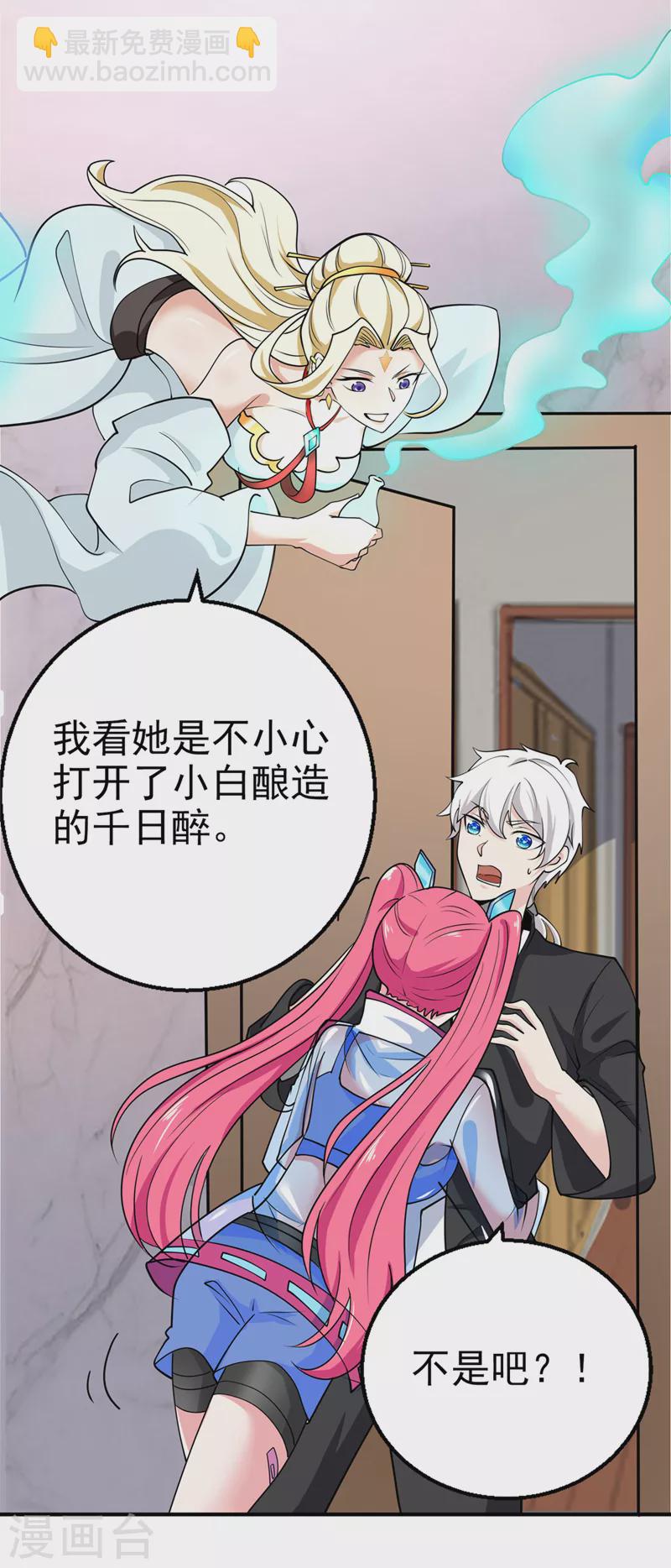 第24话 她有修仙的资质？9