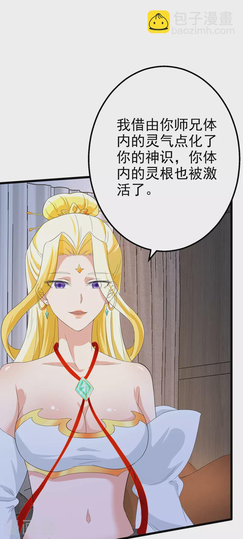 第25话 今天留下来吧！11
