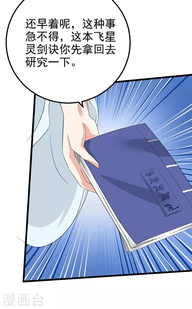 第25话 今天留下来吧！13
