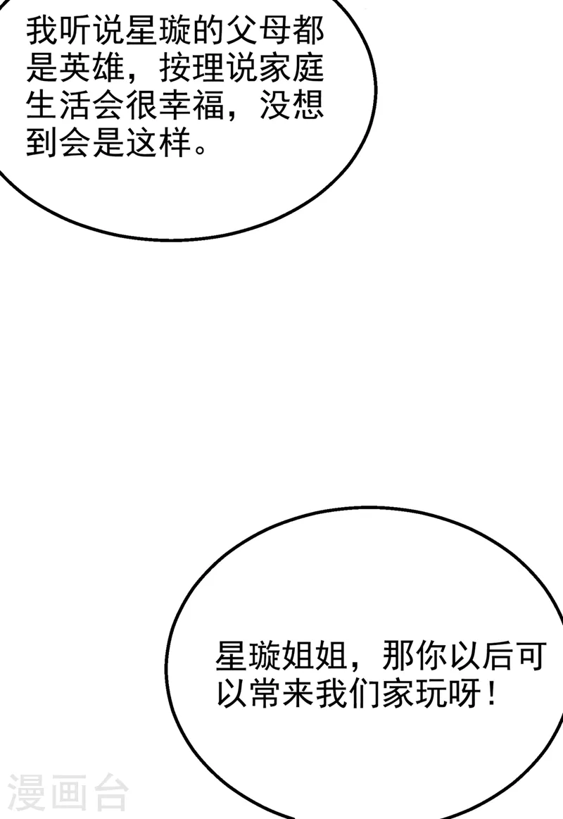 第25话 今天留下来吧！24