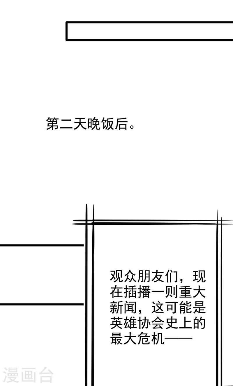 第25话 今天留下来吧！26