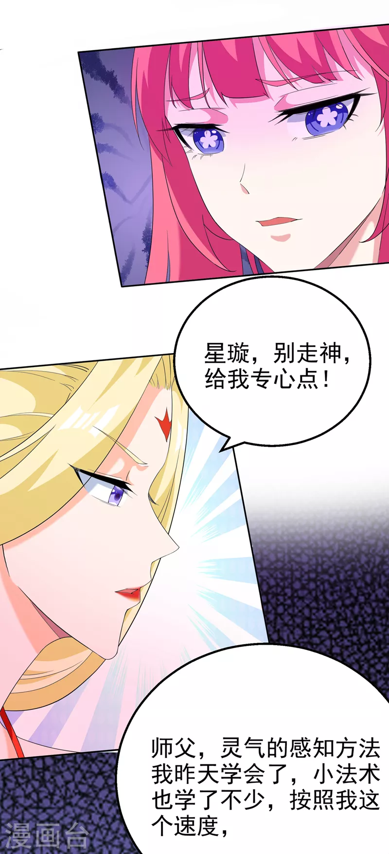 第25话 今天留下来吧！33