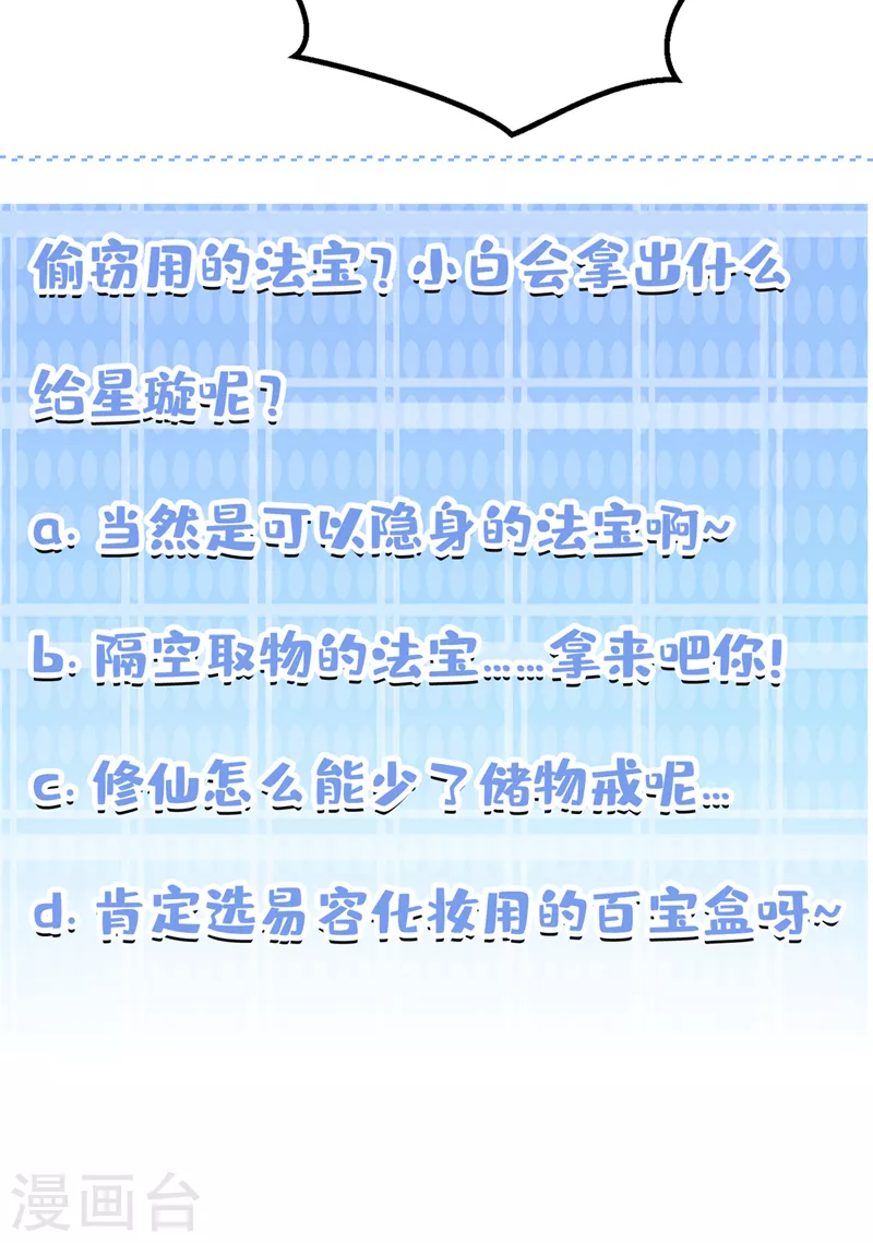 第25话 今天留下来吧！37
