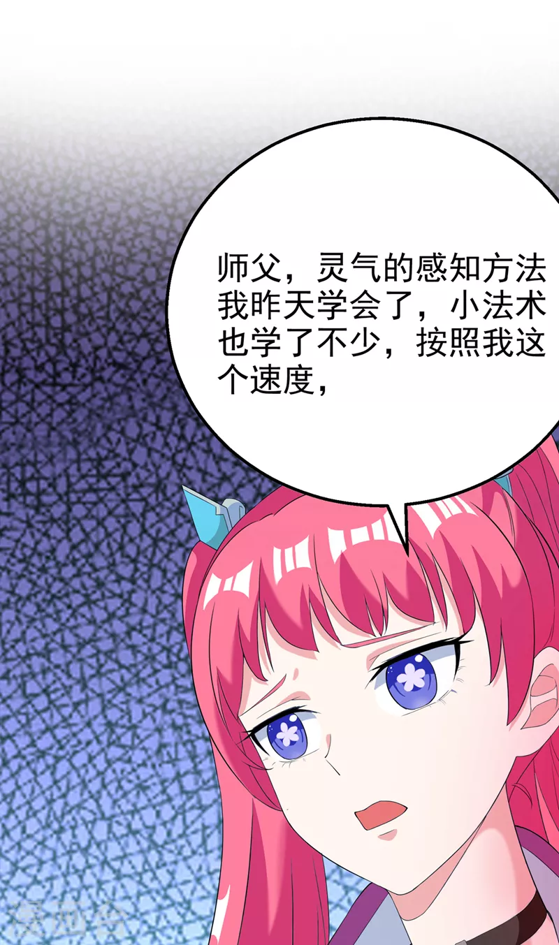 第26话 我要证明自己1