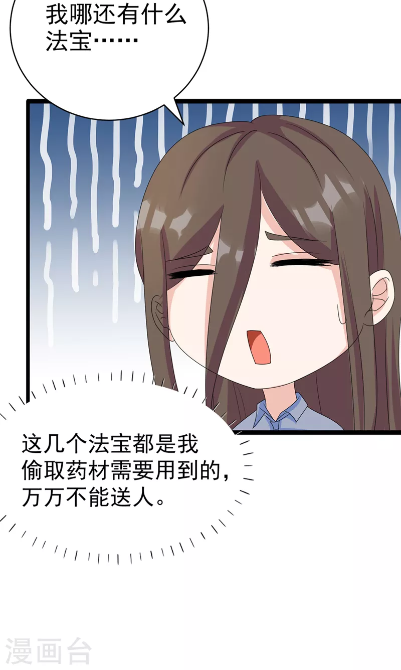 第26话 我要证明自己12