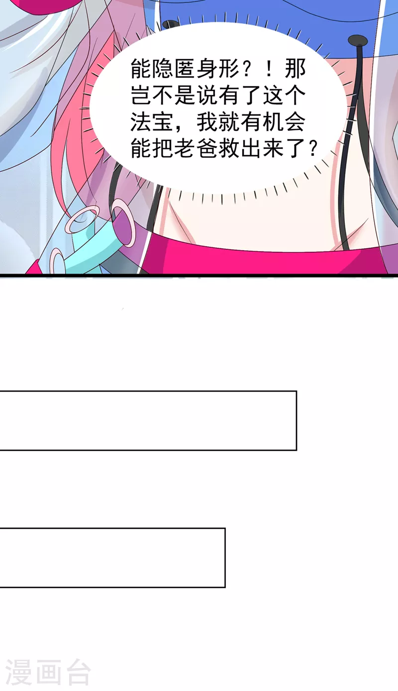 第26话 我要证明自己16