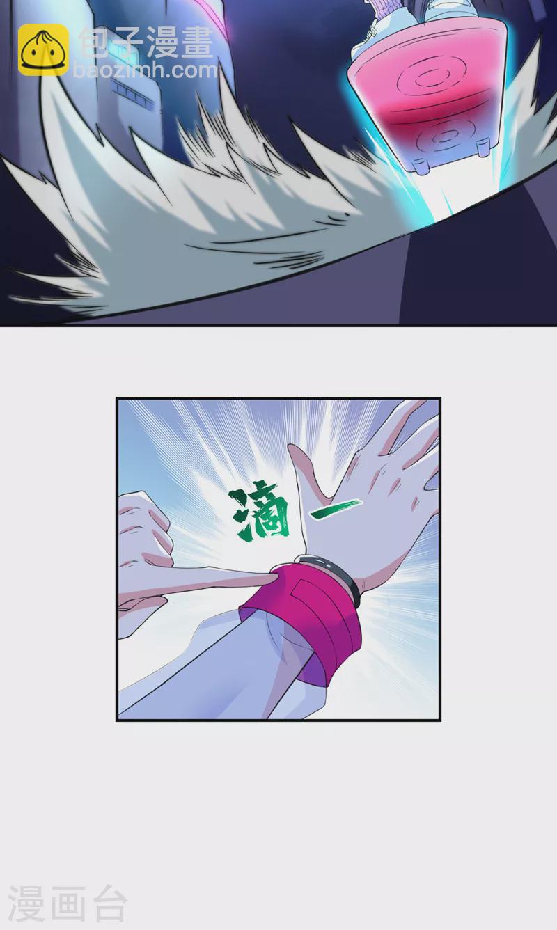 第26话 我要证明自己18