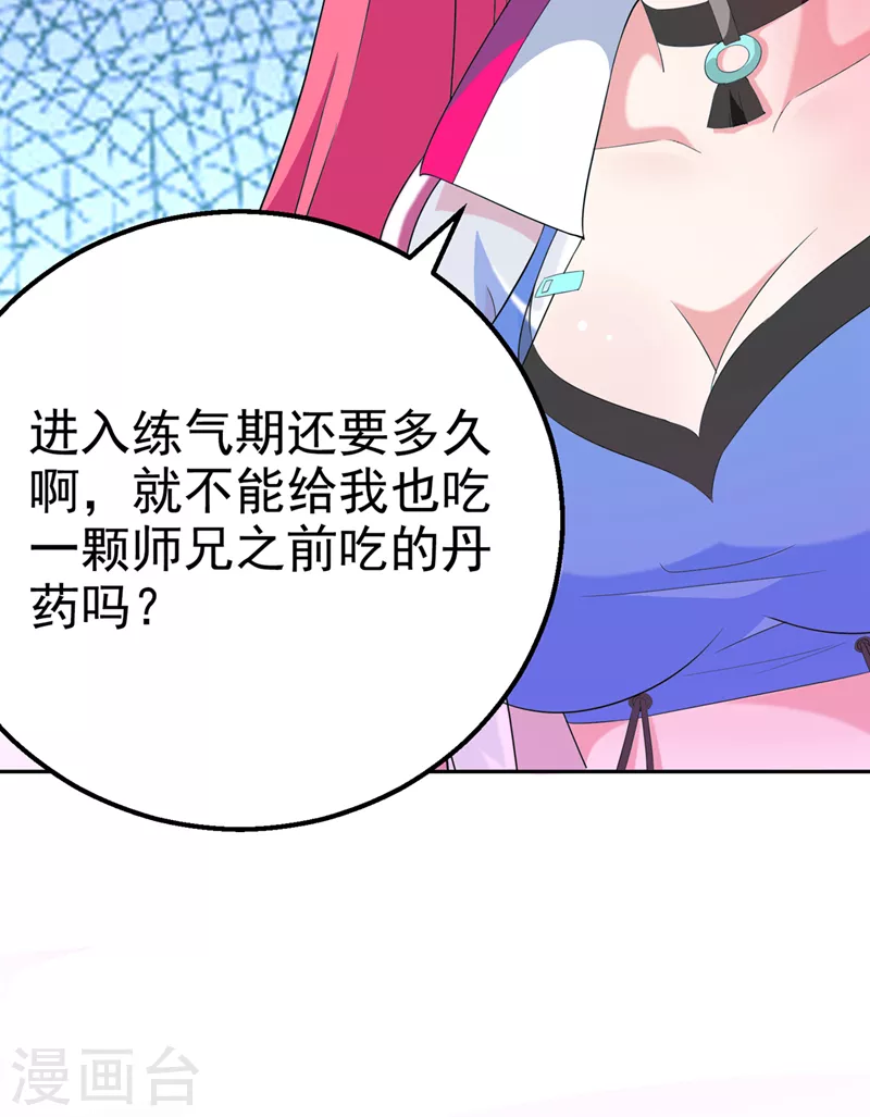 第26话 我要证明自己2