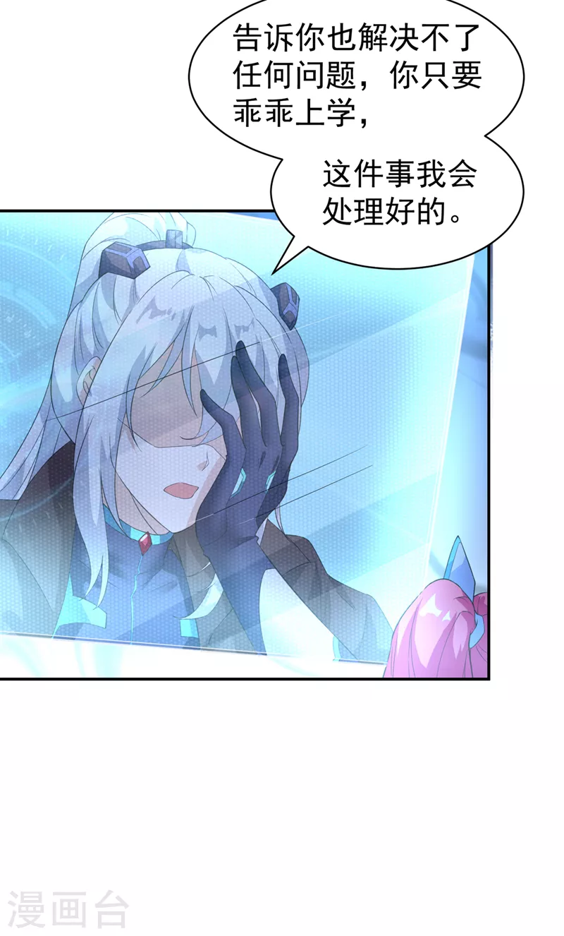 第26话 我要证明自己21