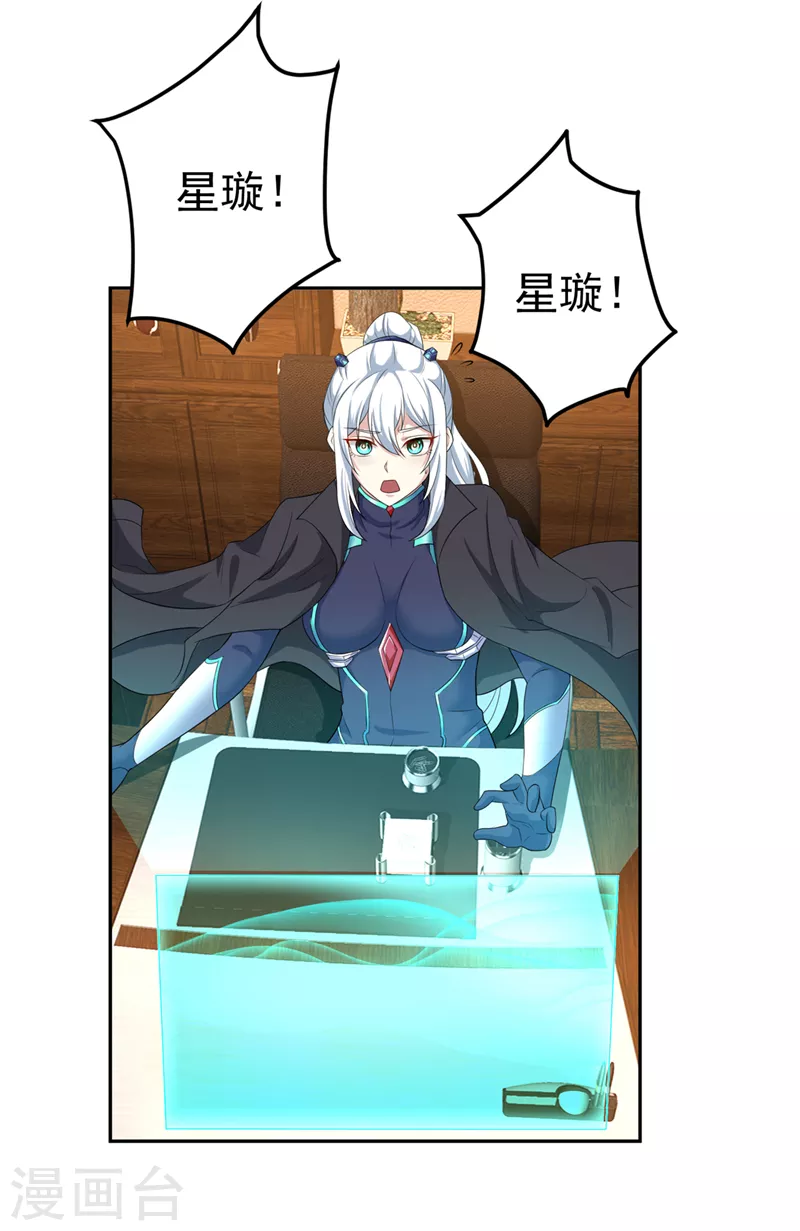 第26话 我要证明自己24