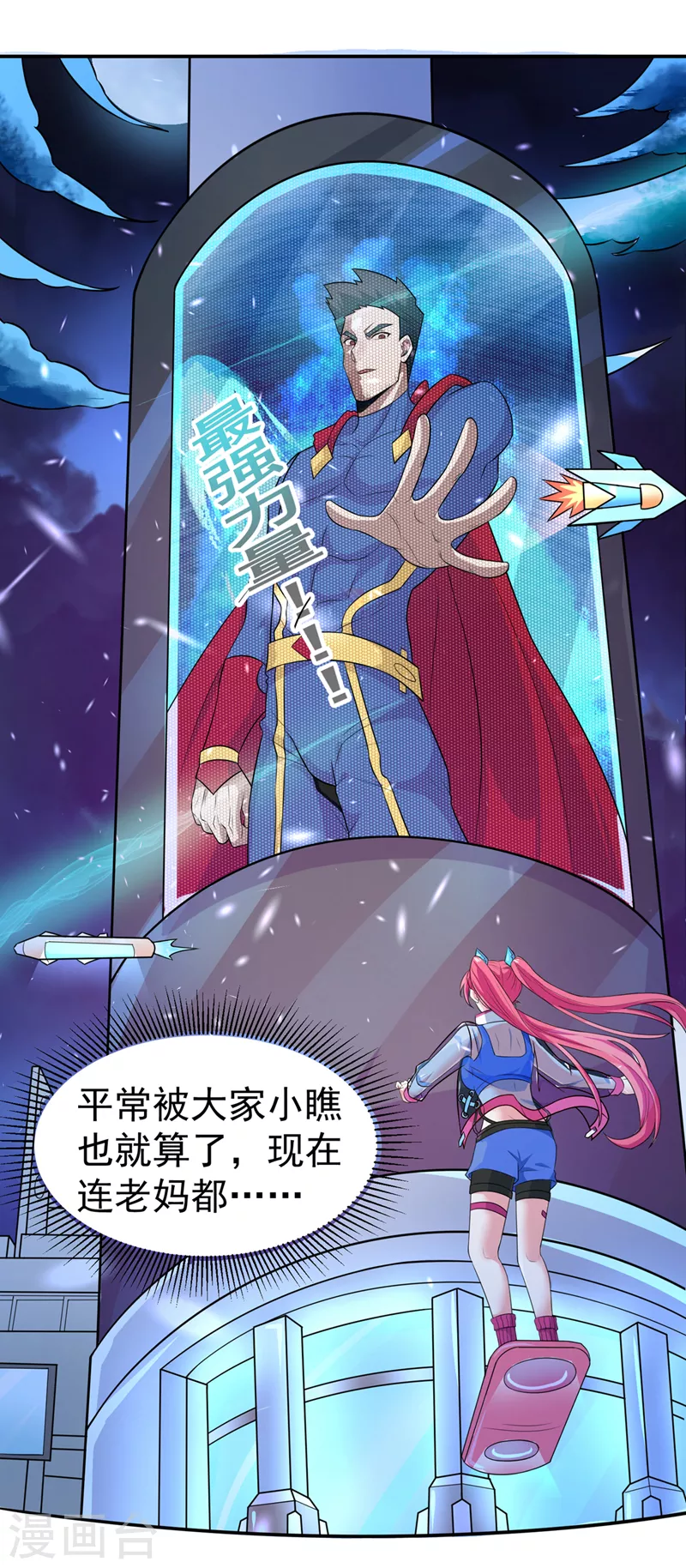 第26话 我要证明自己25