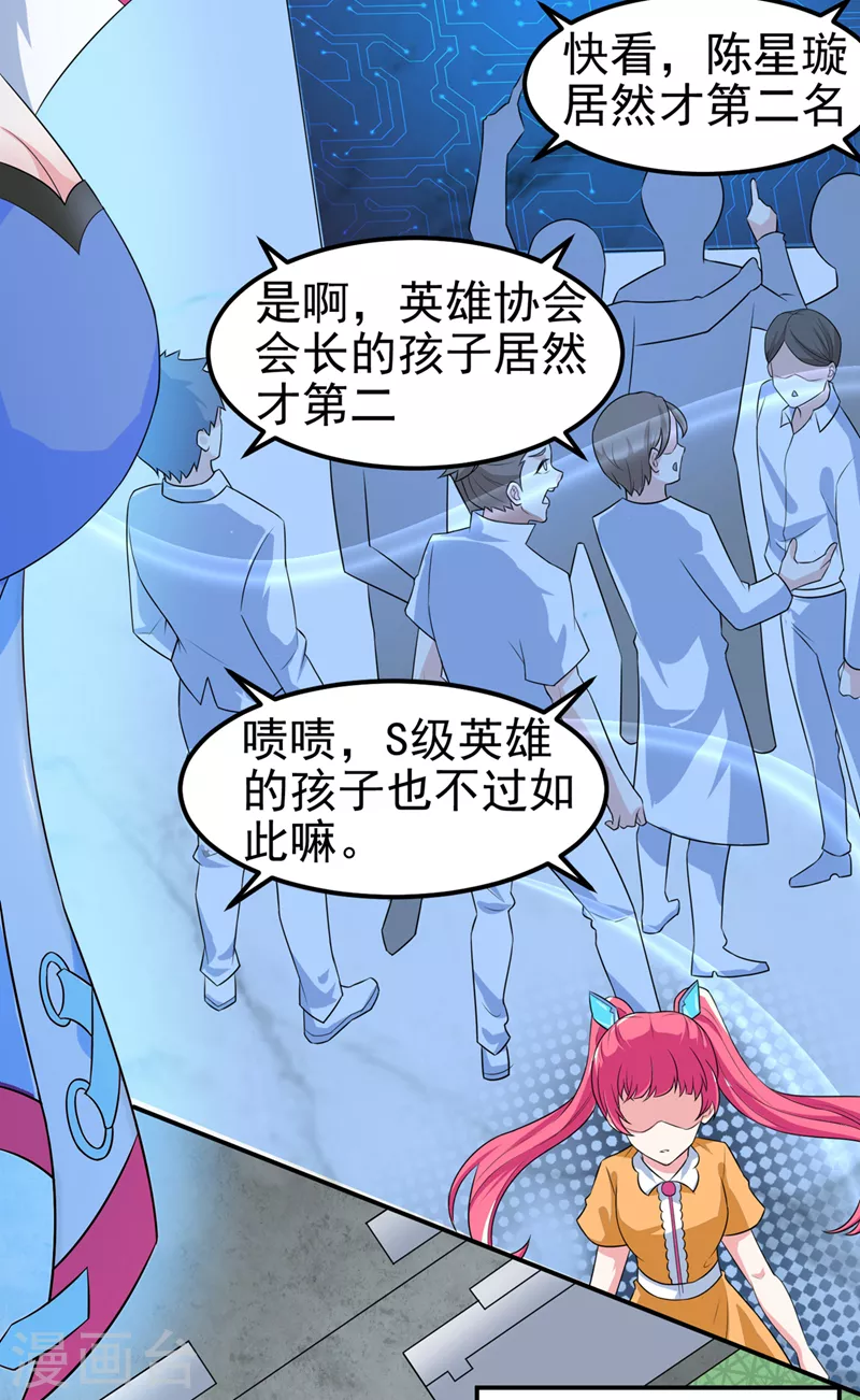第26话 我要证明自己28