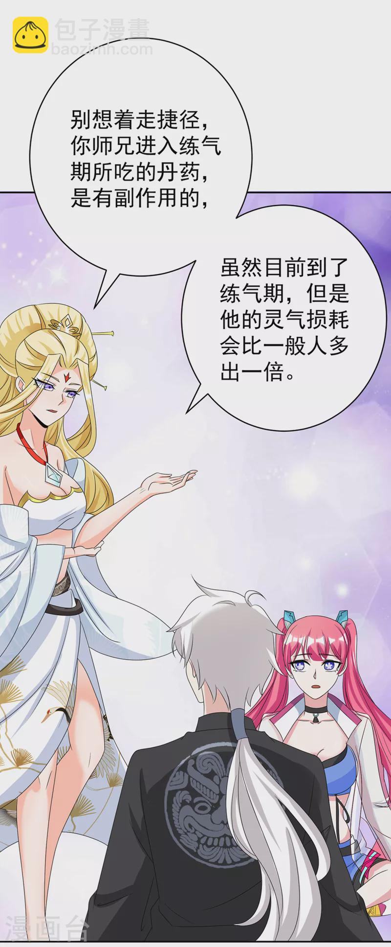 第26话 我要证明自己3