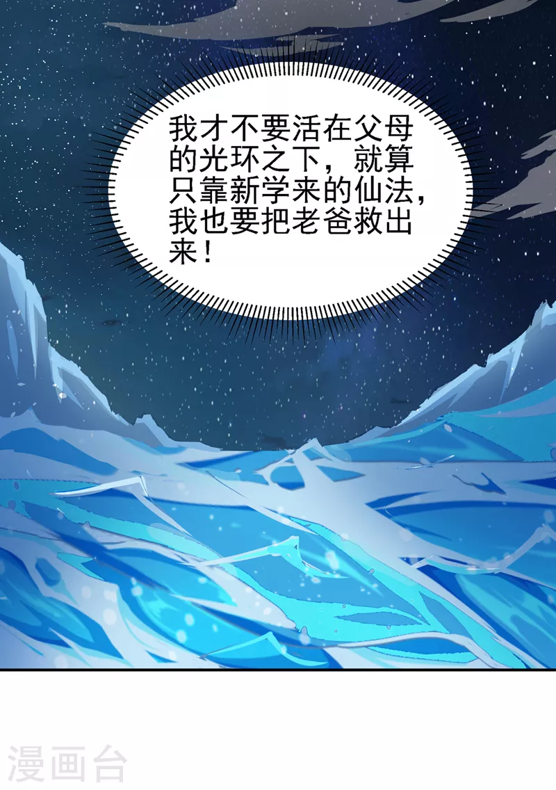 第26话 我要证明自己33