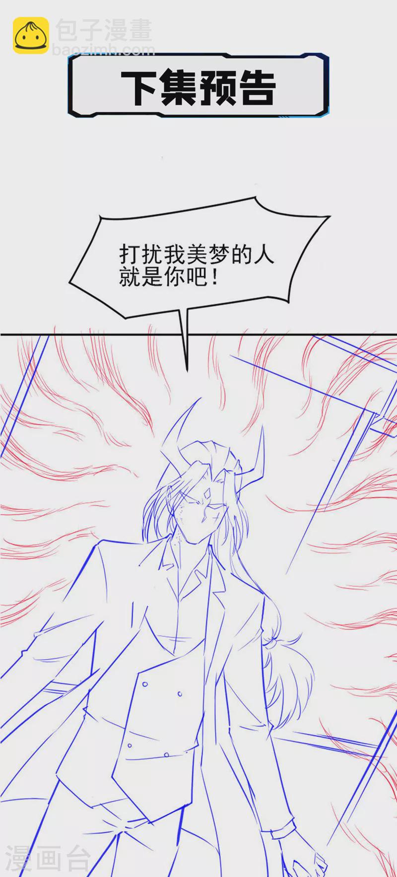 第26话 我要证明自己38