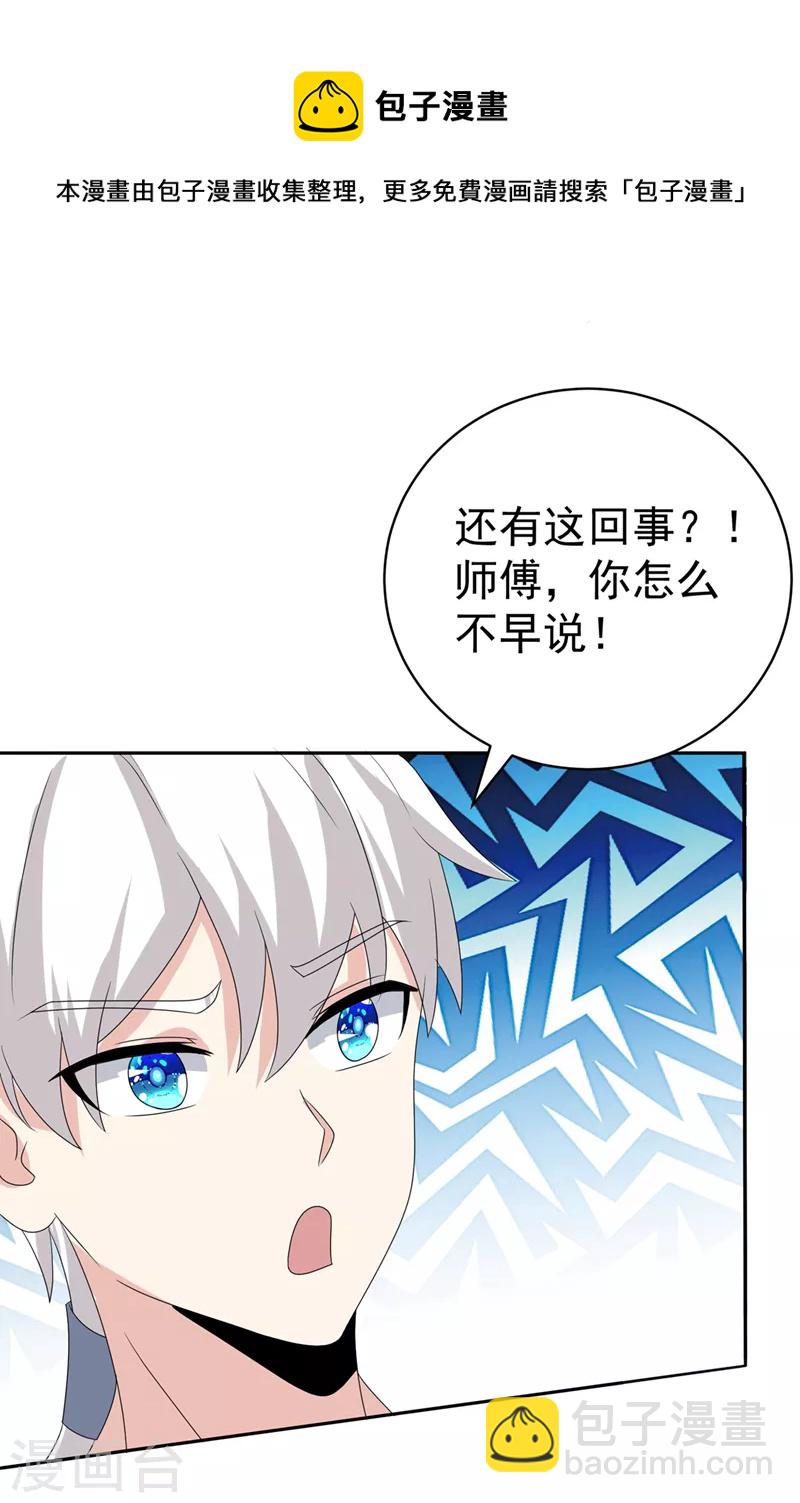 第26话 我要证明自己4